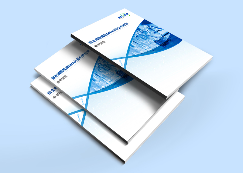 簽約湖州申科生物技術(shù)股份有限公司手冊設(shè)計！