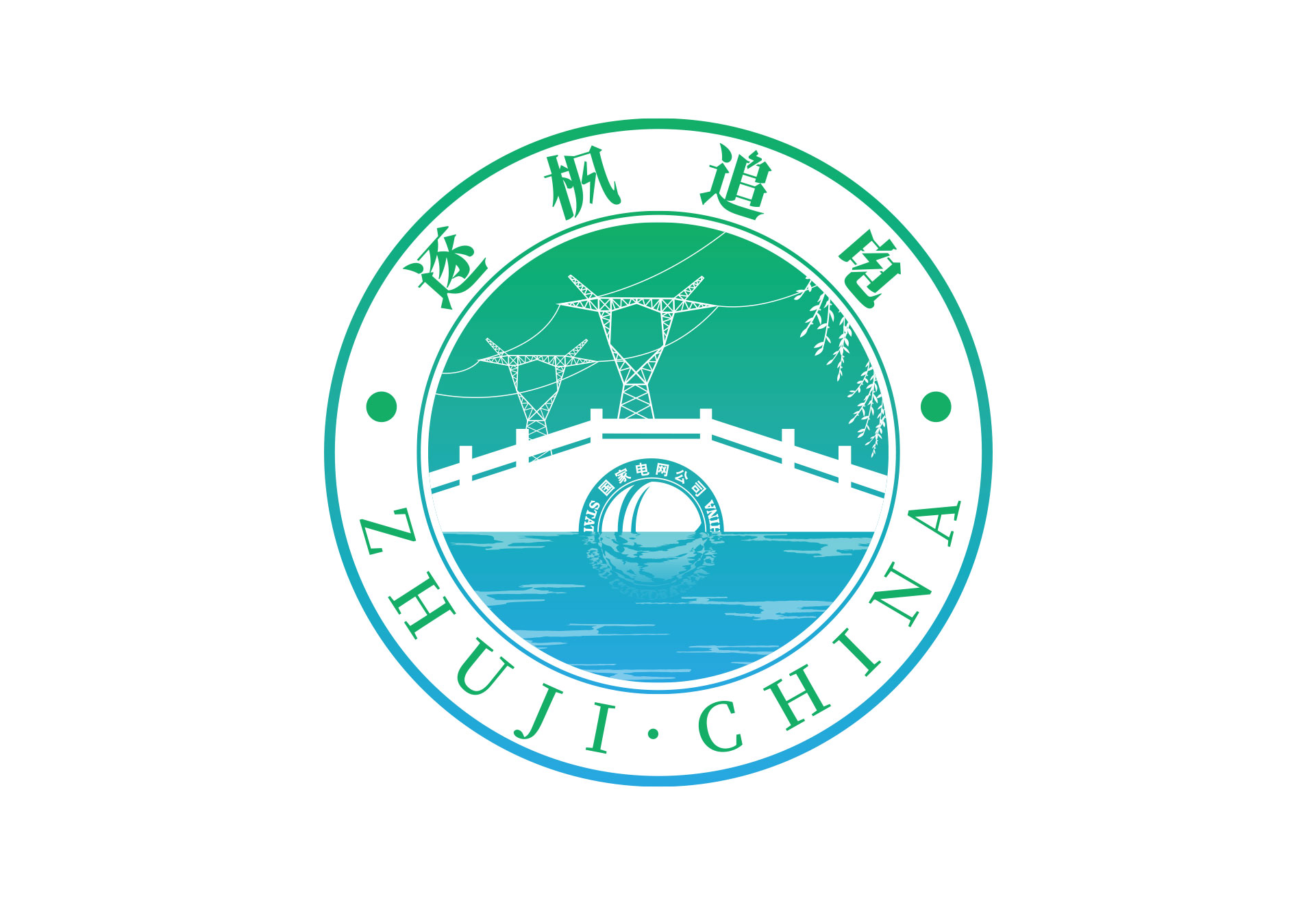 簽約國網浙江省電力有限公司諸暨市供電公司QC大賽設計！