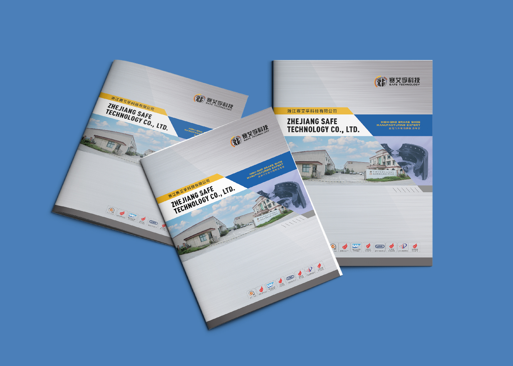 簽約浙江賽艾孚科技有限公司畫冊設(shè)計(jì)制作！