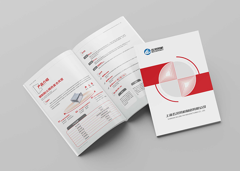 簽約浙江五靈風(fēng)機制造有限公司畫冊設(shè)計！