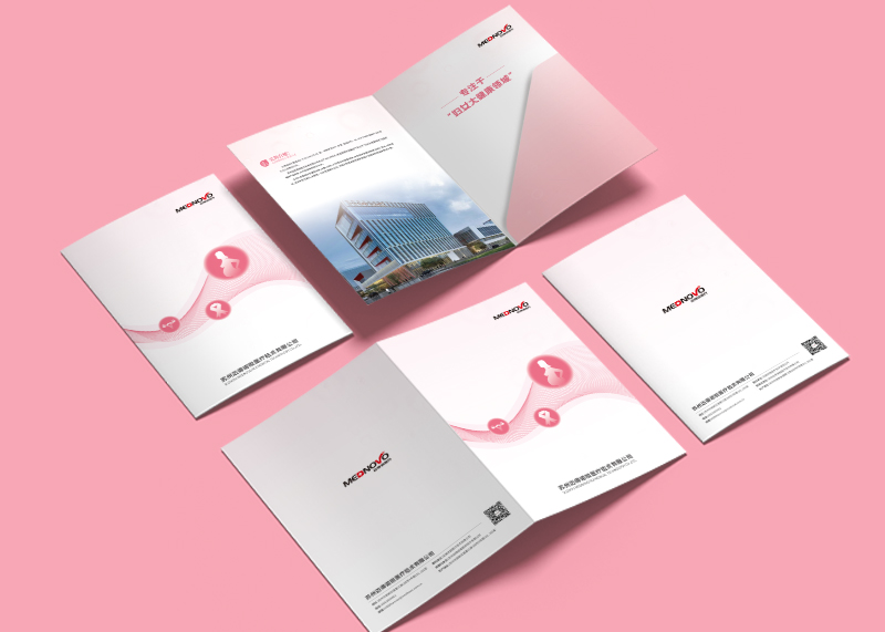 簽約無錫禾韻醫(yī)療技術(shù)有限公司產(chǎn)品封套彩頁設(shè)計(jì)制作！