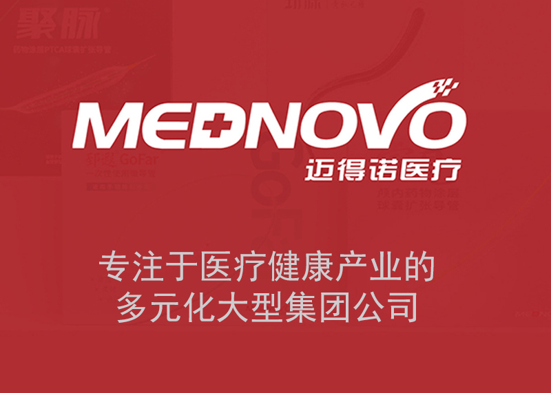 簽約杭州瑞維特醫療科技有限公司logo、產品彩頁、包裝設計制作！