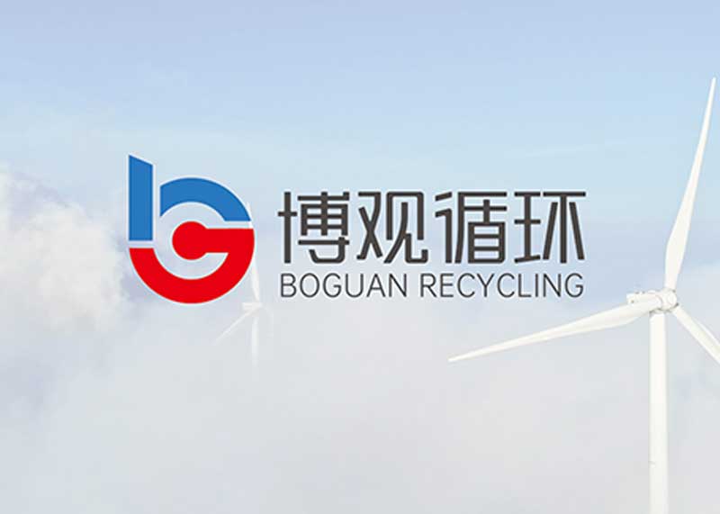 簽約蘭溪博觀循環科技有限公司VI設計！