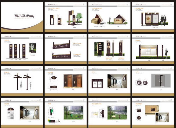 整體導(dǎo)視系統(tǒng)設(shè)計(jì)方案一定要更加的縝密