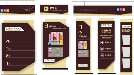 標(biāo)識導(dǎo)視設(shè)計的基本要求是什么