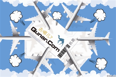 去哪兒網新產品遭下架 泄露航企核心機密?