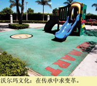 企業(yè)文化:傳承求變(第1頁(yè))