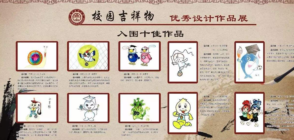 校園吉祥物設計要突出青春活力嗎？