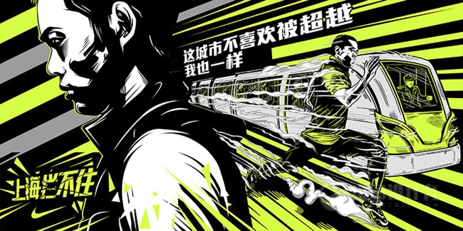 耐克&ldquo;杭州攔不住&rdquo;跑步文化主題設(shè)計(jì)
