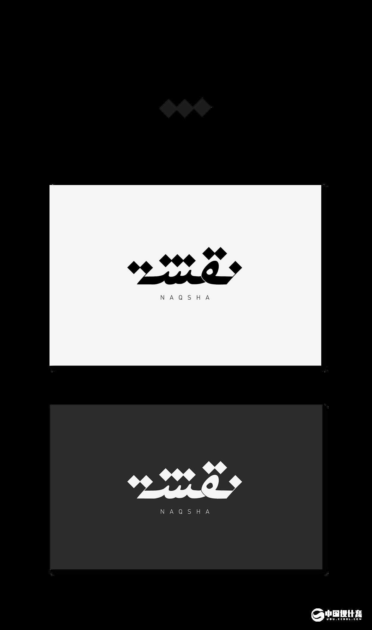 阿聯酋Naqsha服裝品牌VI設計