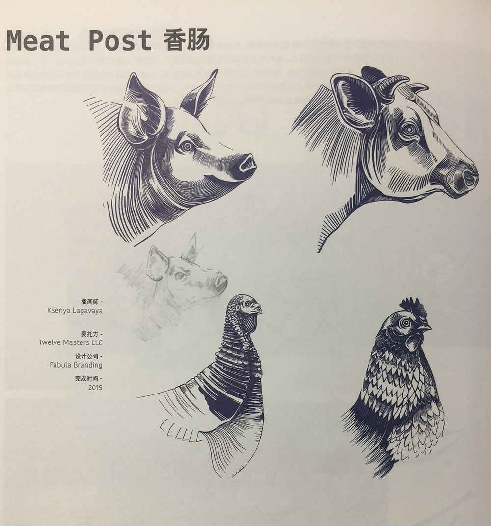 香腸包裝設計有豬肉、小牛肉、雞肉和火雞肉