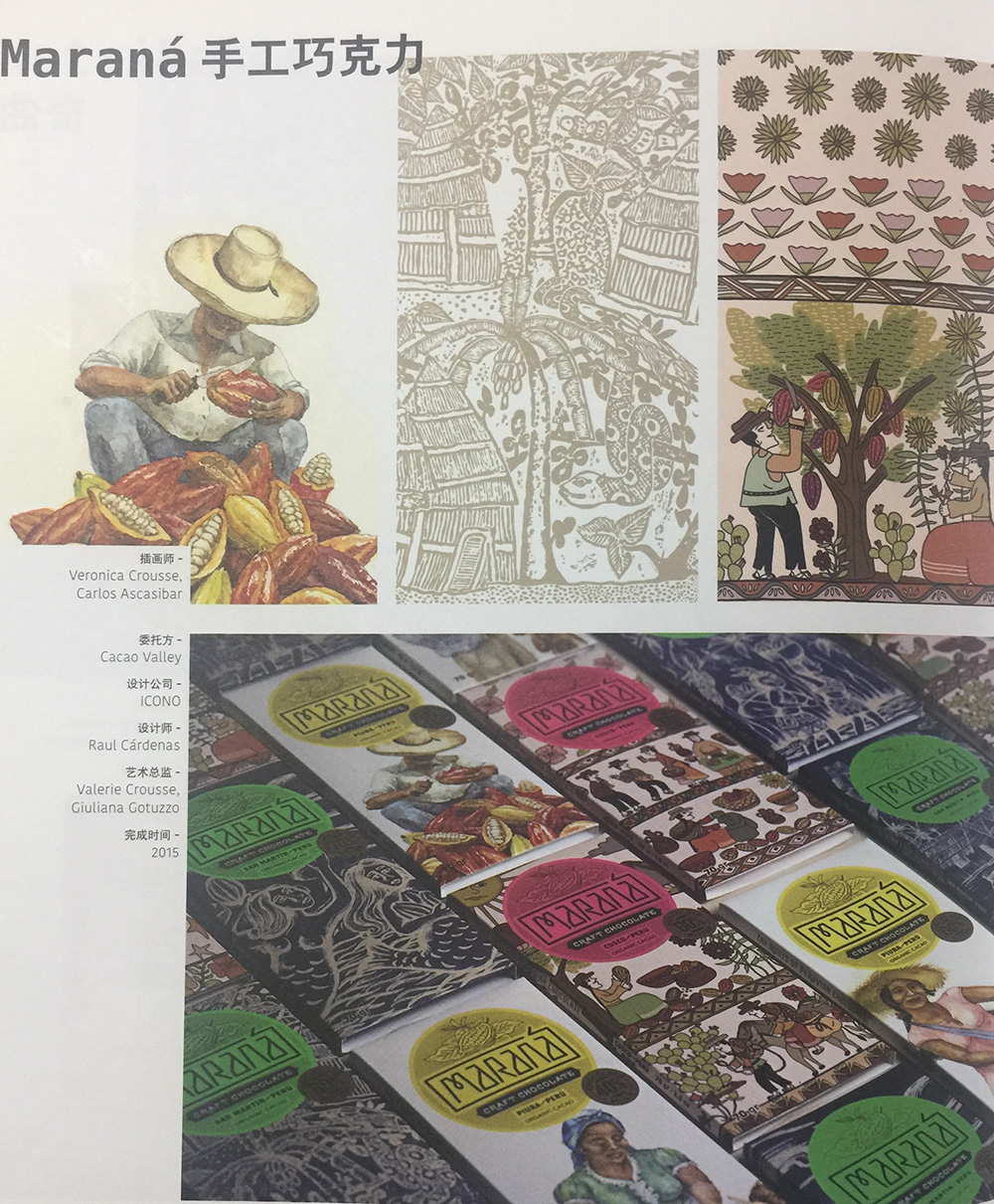 手工食品包裝設計,杭州包裝設計公司