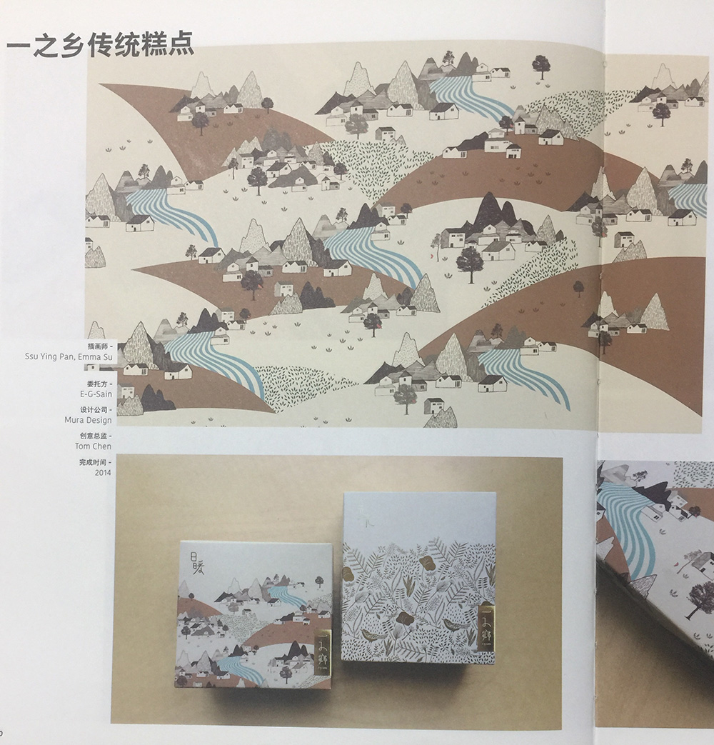 傳統(tǒng)糕點(diǎn)食品包裝設(shè)計(jì)，追逐兒時(shí)的記憶！