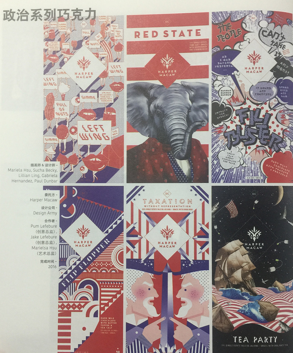 巧克力食品包裝設(shè)計(jì),插畫(huà)是根據(jù)每款巧克力所反映的內(nèi)容設(shè)計(jì)而成