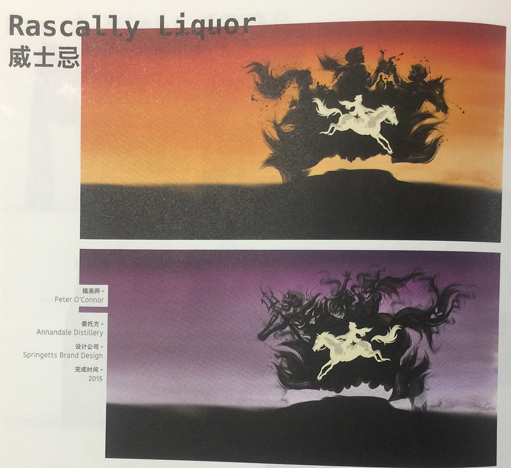 煙熏口味和水果口味的威士忌烈酒包裝設(shè)計