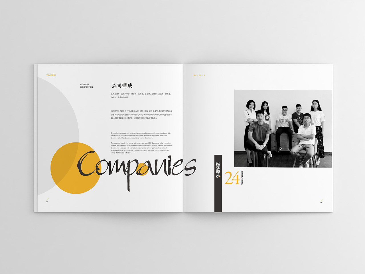 企業宣傳冊如何設計的美觀大氣