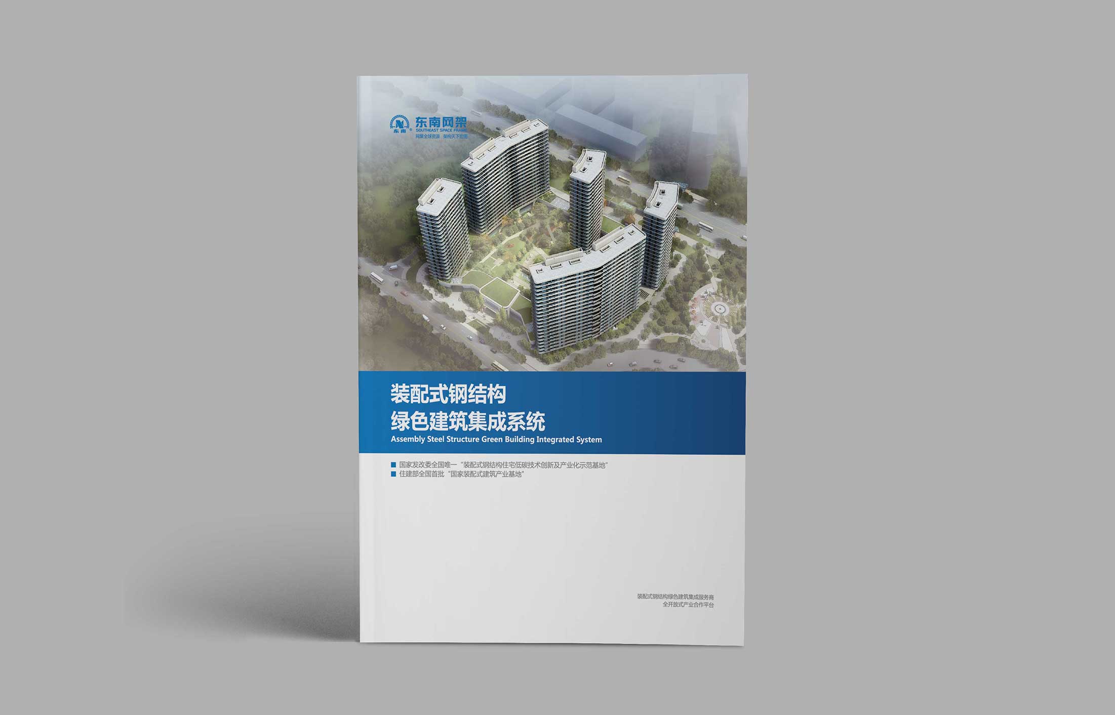 公司畫冊(cè)目錄設(shè)計(jì)的相關(guān)內(nèi)容