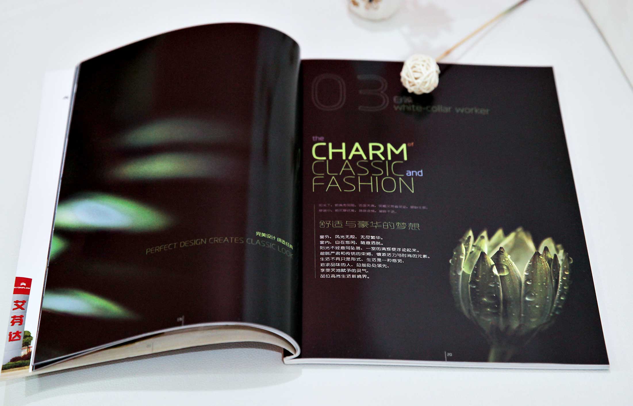 讓畫冊設計看起來更精美高檔