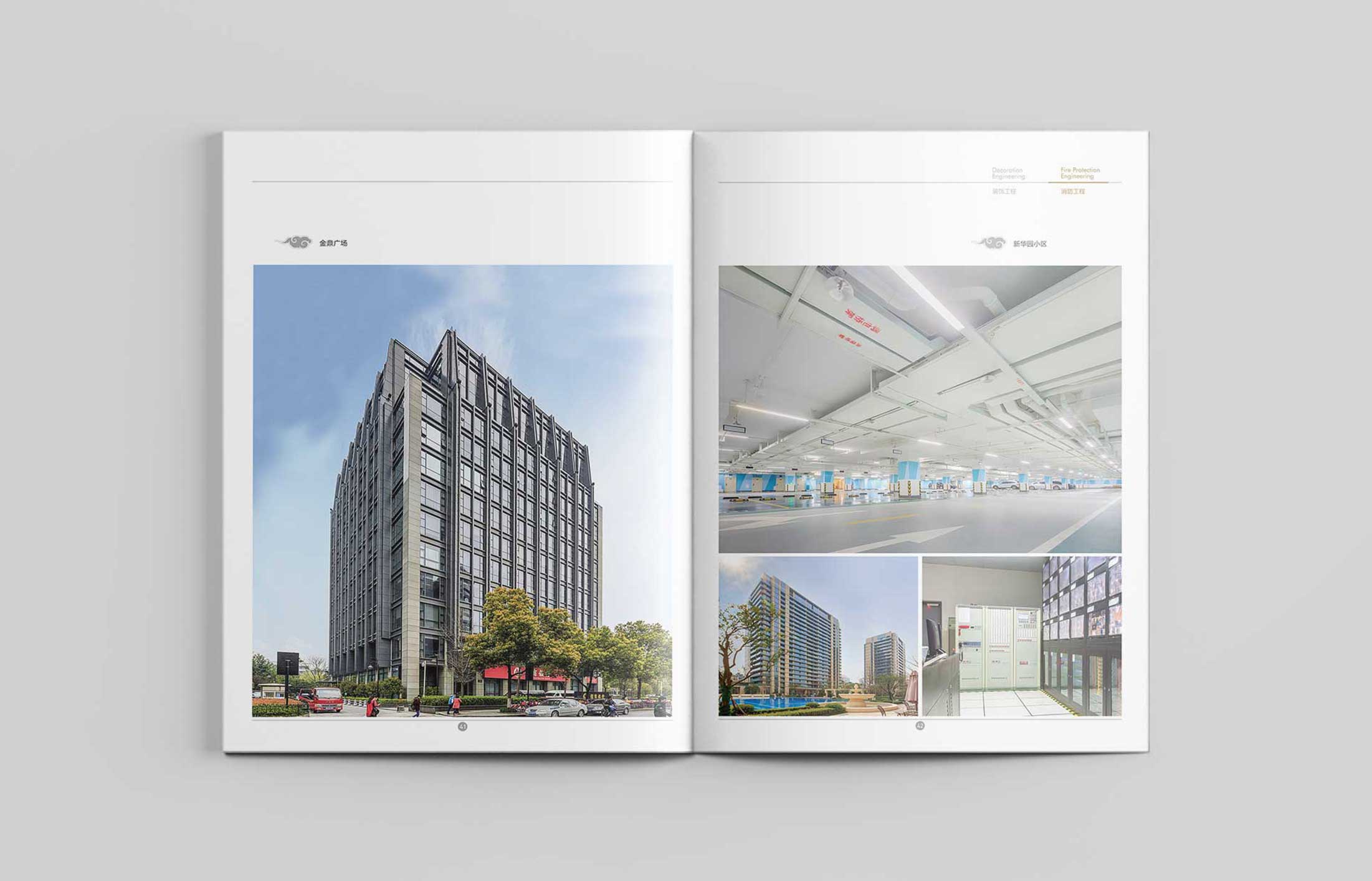 房地產(chǎn)的畫冊設(shè)計需要留意的地方