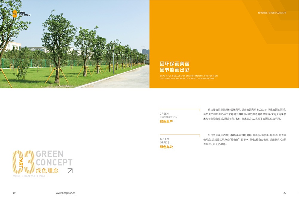 宣傳畫冊怎樣排版設計更美觀？