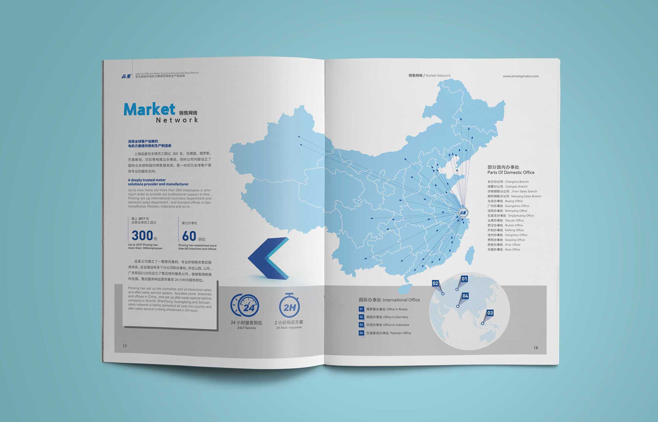 機(jī)械公司畫冊設(shè)計注意事項