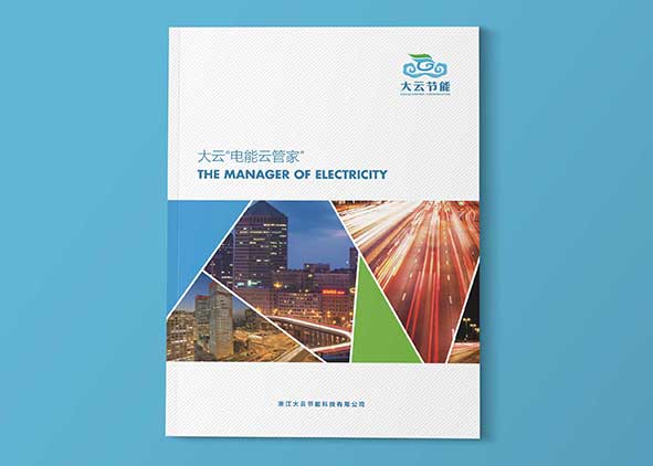 精彩的原創(chuàng)才能打造高端的畫冊設(shè)計