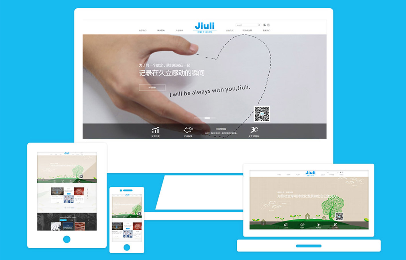 杭州網站設計有哪些特色和優勢？