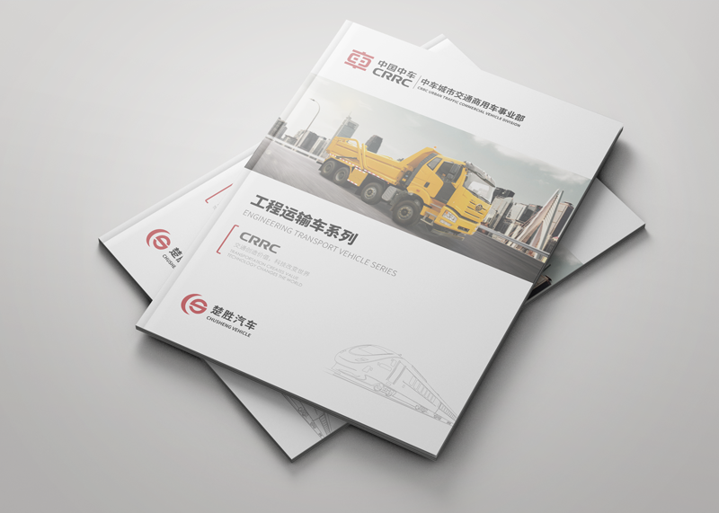 設計畫冊就要找專業(yè)的畫冊設計公司！