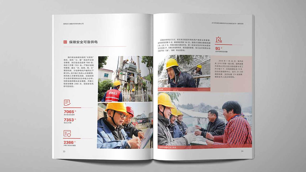 華視&mdash;&mdash;企業營銷推廣模板