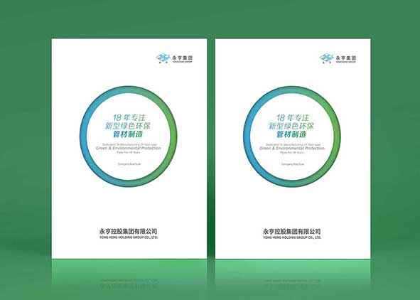 專業(yè)宣傳冊設(shè)計公司提升企業(yè)形象和銷售業(yè)績