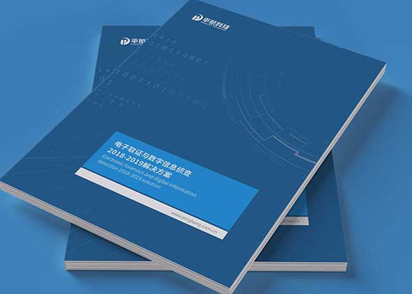 怎樣設計出具有美觀的宣傳冊?