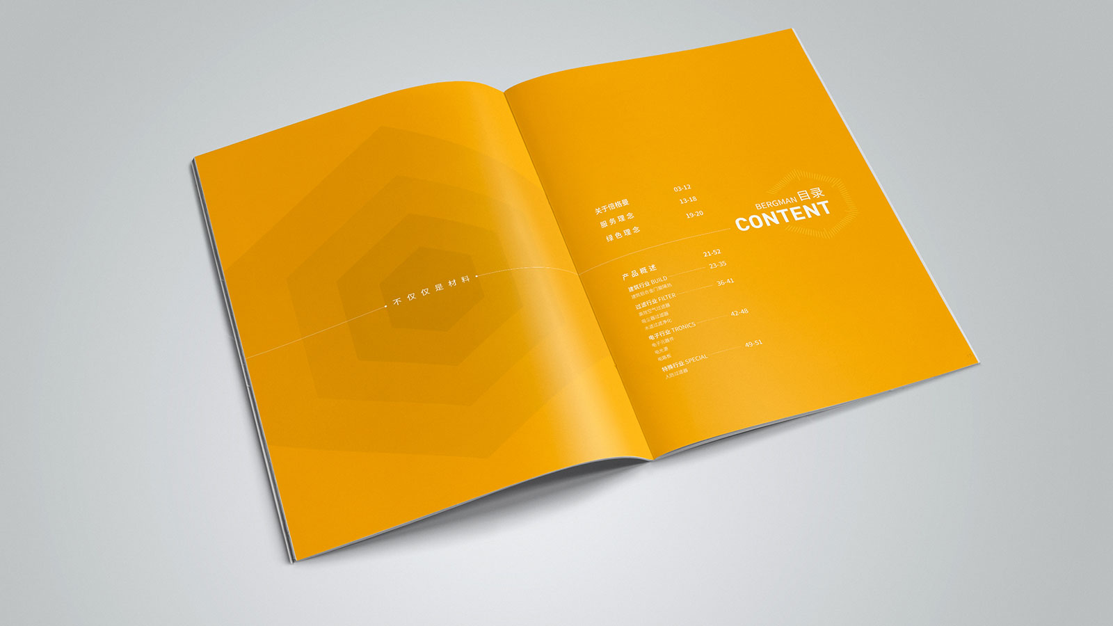 展會宣傳冊文字怎樣排版設(shè)計?