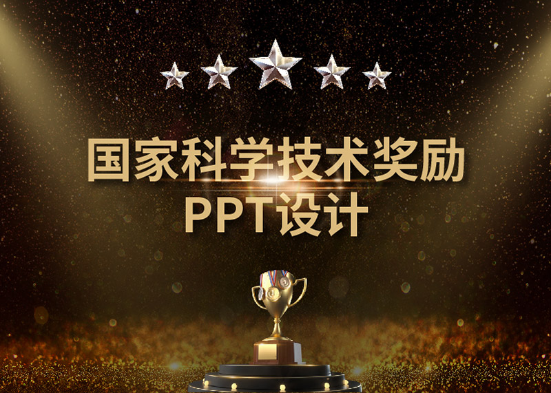 喜報(bào)！動(dòng)響演繹助力浙江大學(xué)取得2020年度國家科技進(jìn)步一等獎(jiǎng)！