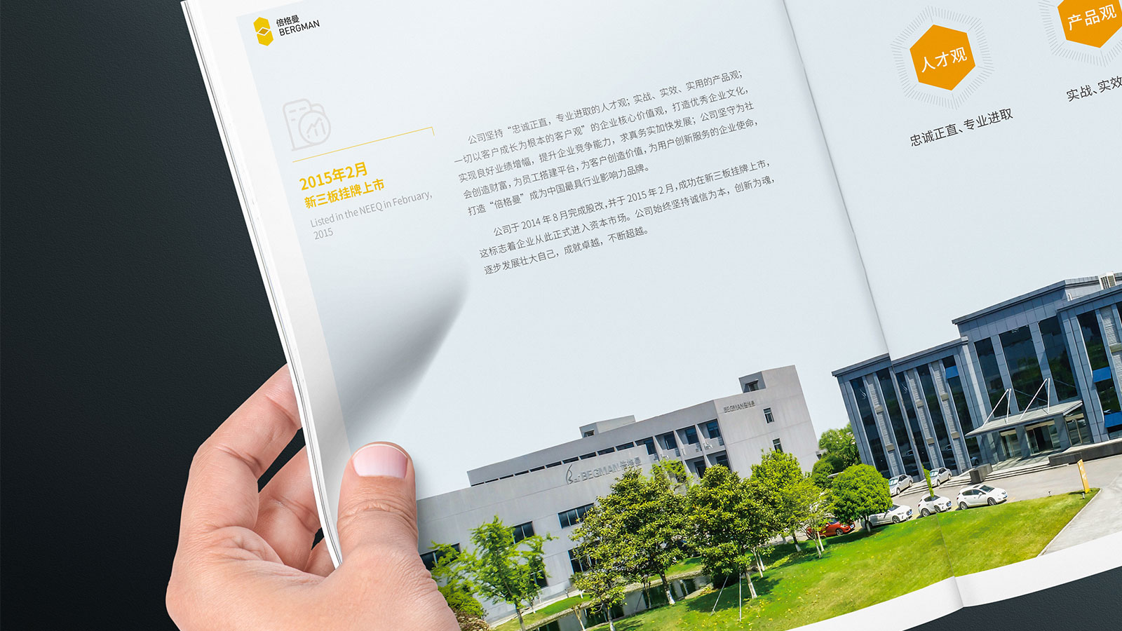 什么是高端畫冊(cè)設(shè)計(jì)？