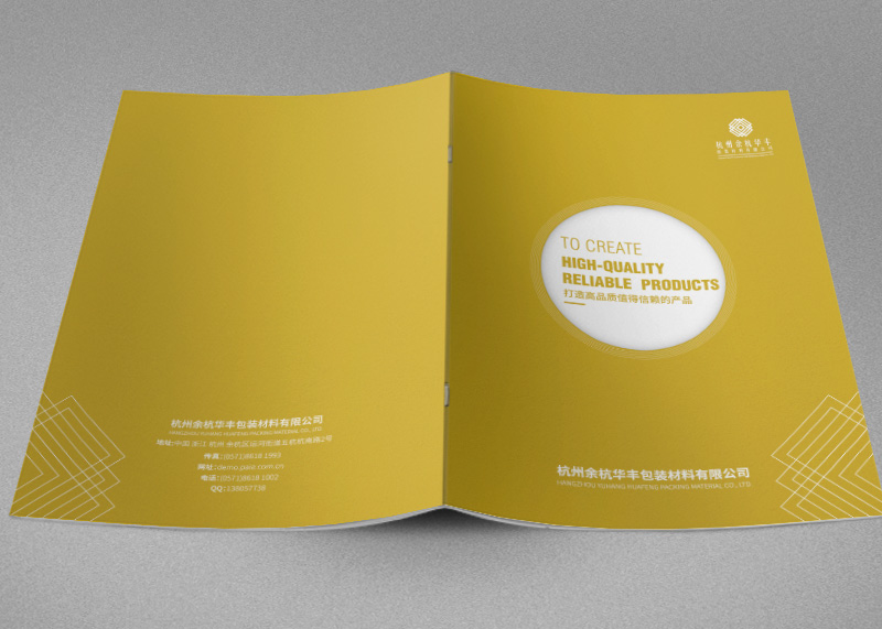 企業畫冊設計有哪些實用技巧