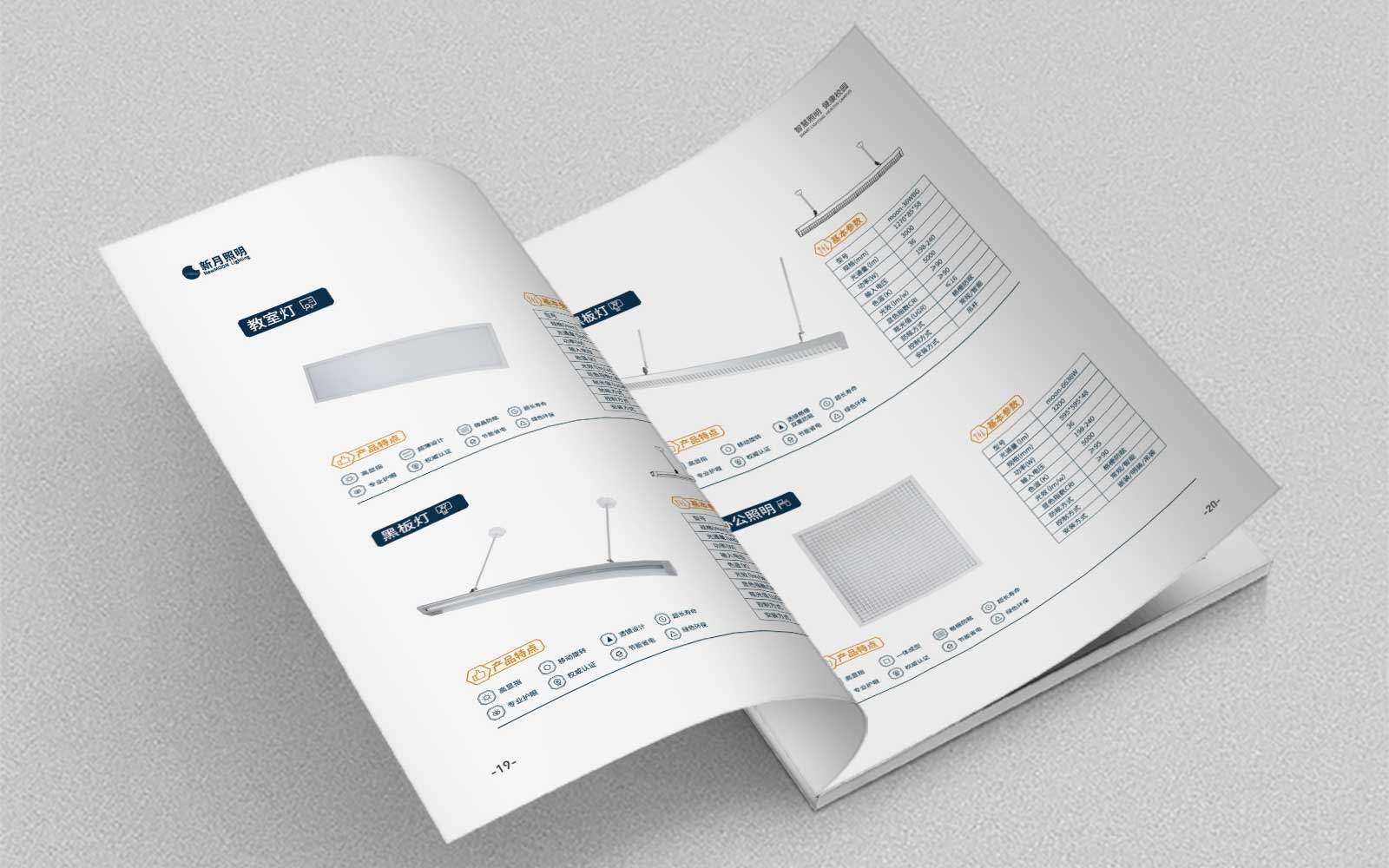 產(chǎn)品宣傳冊(cè)設(shè)計(jì)色彩對(duì)比關(guān)系