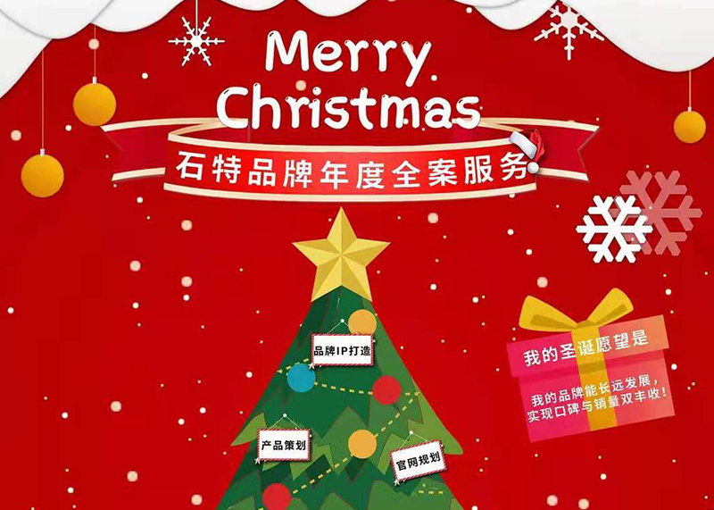 朋友圈最后一個節(jié)日海報來啦，2020年圣誕節(jié)借勢海報設(shè)計