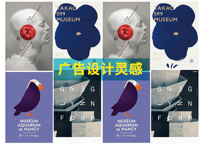 廣告設計時設計靈感從哪提??？