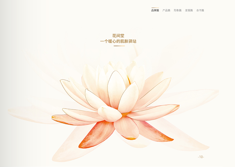 化妝品包裝設(shè)計新世紀|新概念