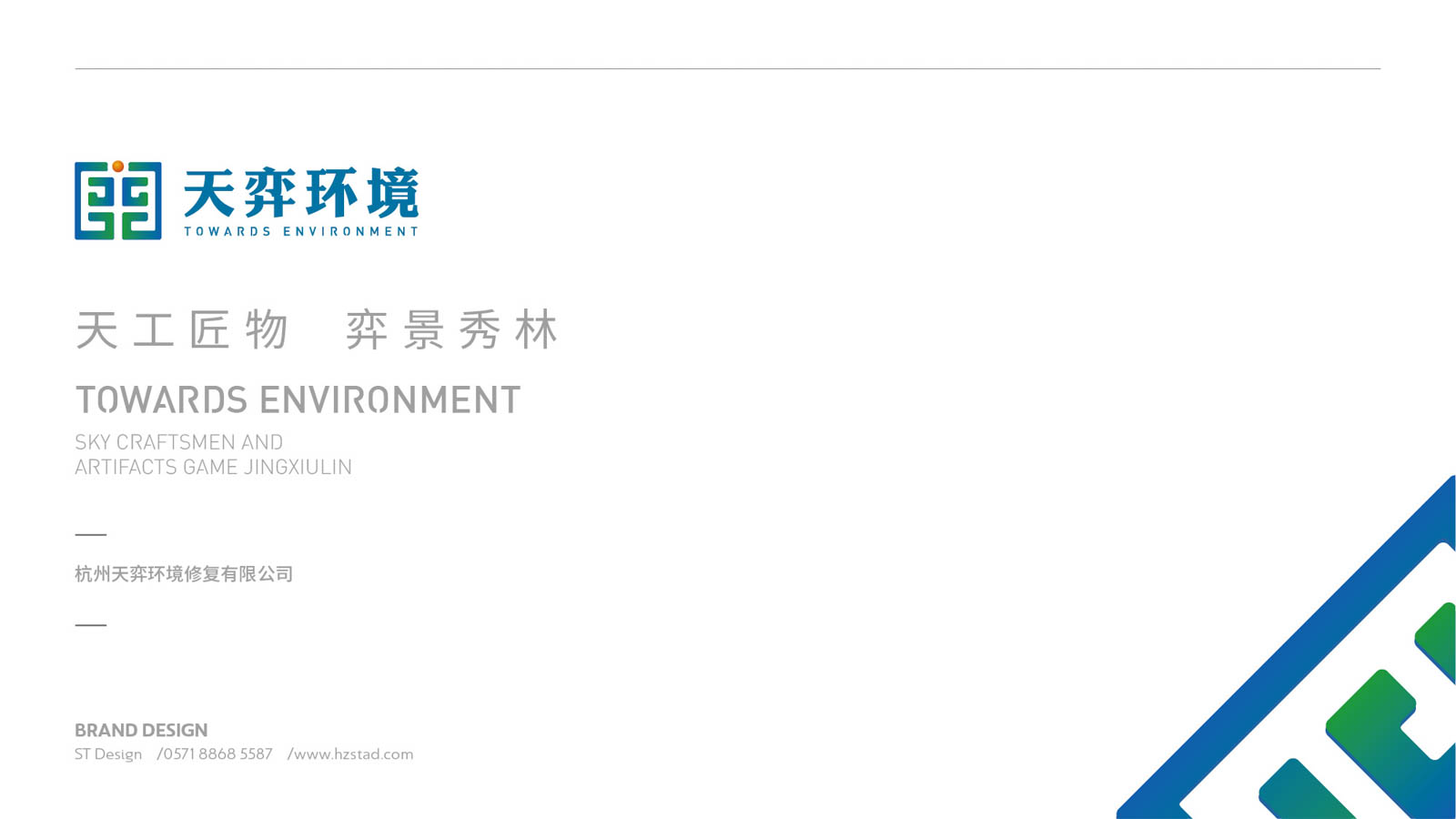 vi設(shè)計對于現(xiàn)代企業(yè)的幫助