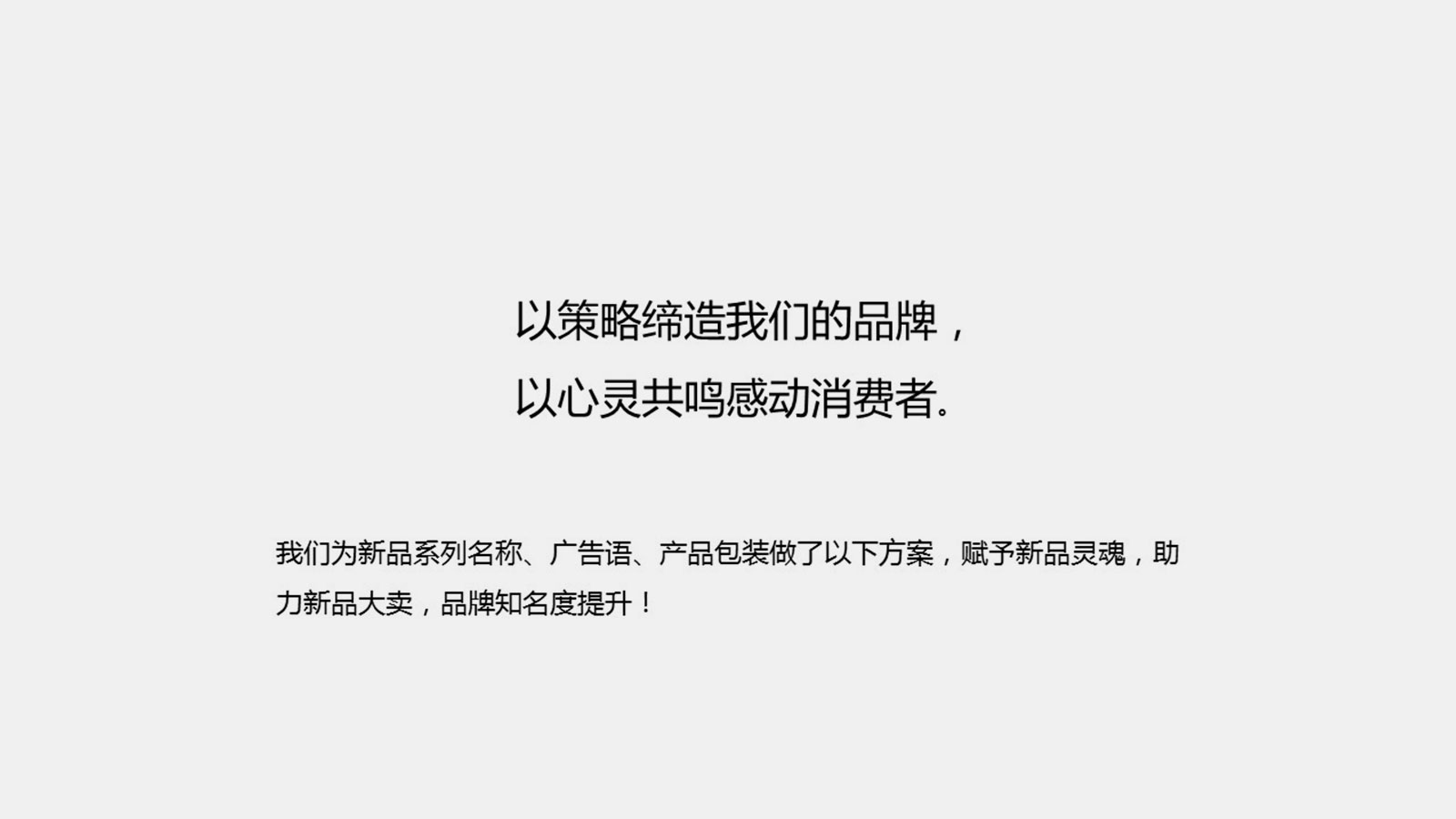 工業品牌全案策劃時應如何處理？