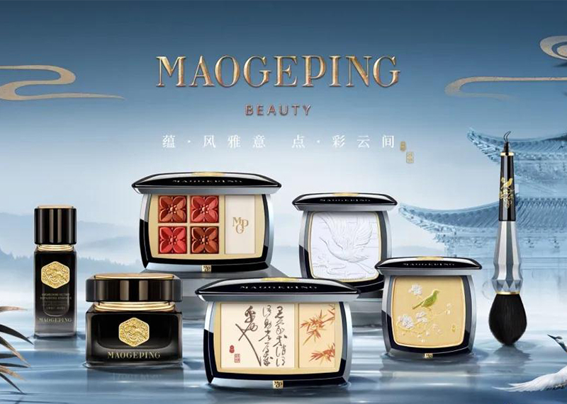 國貨彩妝天花板！毛戈平【氣蘊東方】第四季彩妝包裝，再現(xiàn)宋風美學！