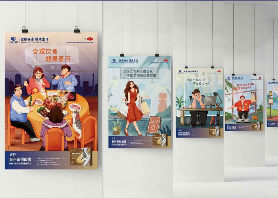 這系列的插畫海報設計的果然有看頭 ，速度來看！ 