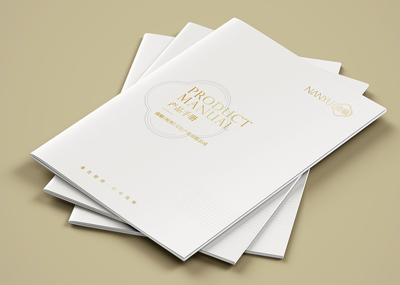 簽約南愉（杭州）文化產(chǎn)業(yè)有限公司品牌畫冊設計！