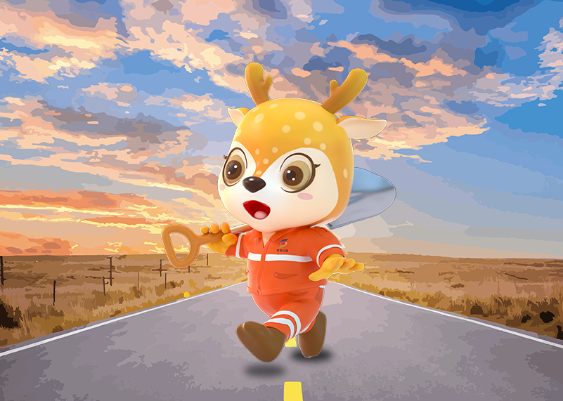 簽約甘肅公路博物館IP設(shè)計(jì)！