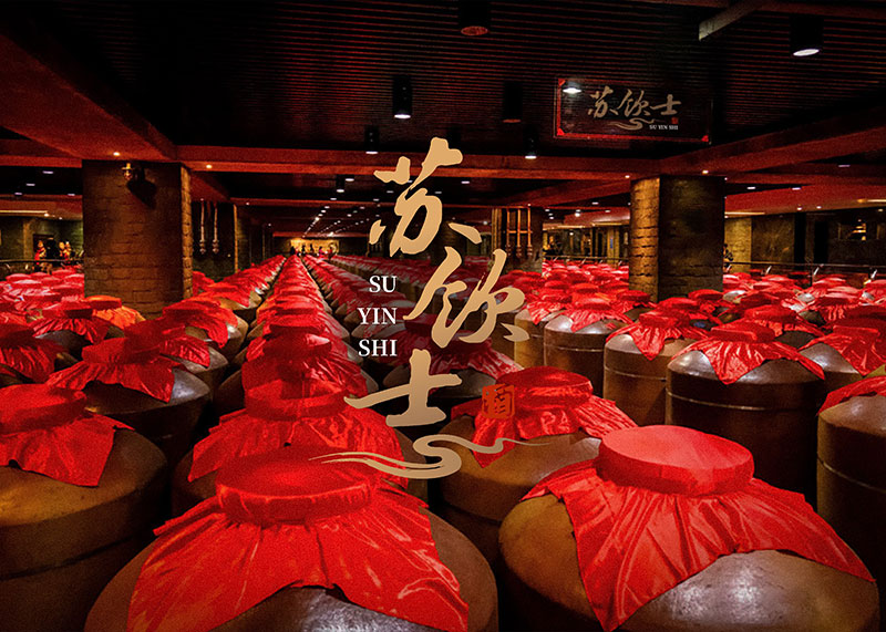 酒香也怕巷子深！|蘇飲士品牌全案策劃案例分享