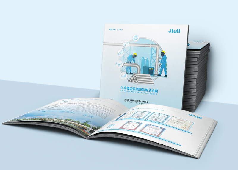 簽約浙江久立特材科技股份有限公司宣傳冊設(shè)計！