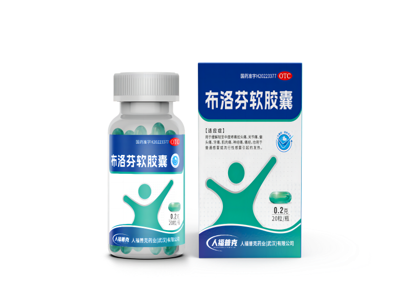 布洛芬style,石特來打卡!|包裝設計