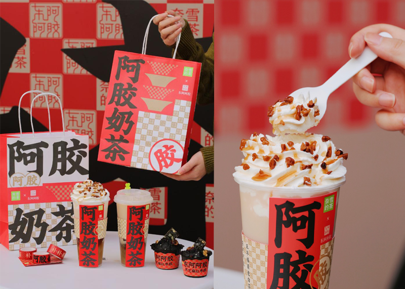 當新品牌遇上老字號，可養(yǎng)生了！|東阿阿膠&奈雪|廣告創(chuàng)意|品牌聯(lián)名