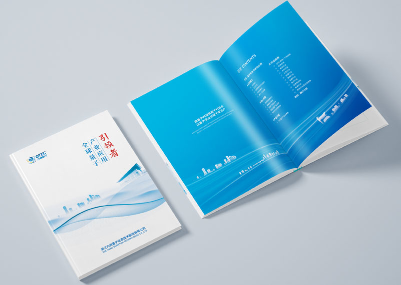 簽約浙江九州量子信息技術(shù)股份有限公司畫冊(cè)設(shè)計(jì)制作！